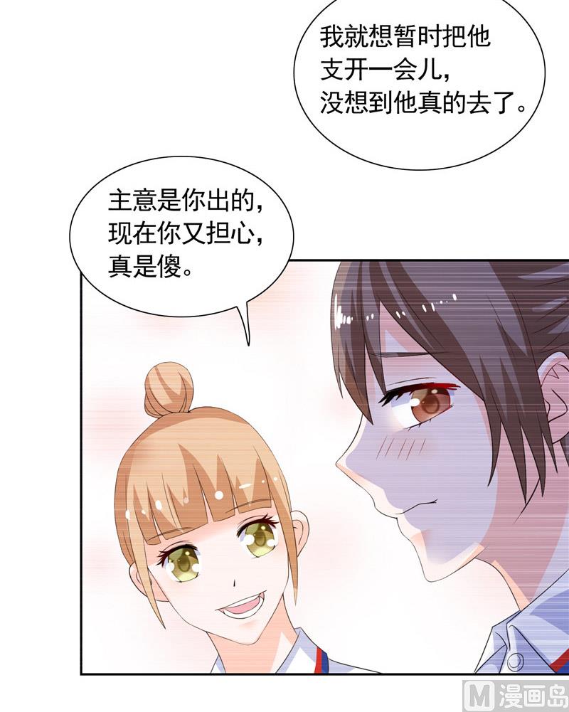 《BOSS的呆萌丫头》第40话 大少爷派来杀手 第22页