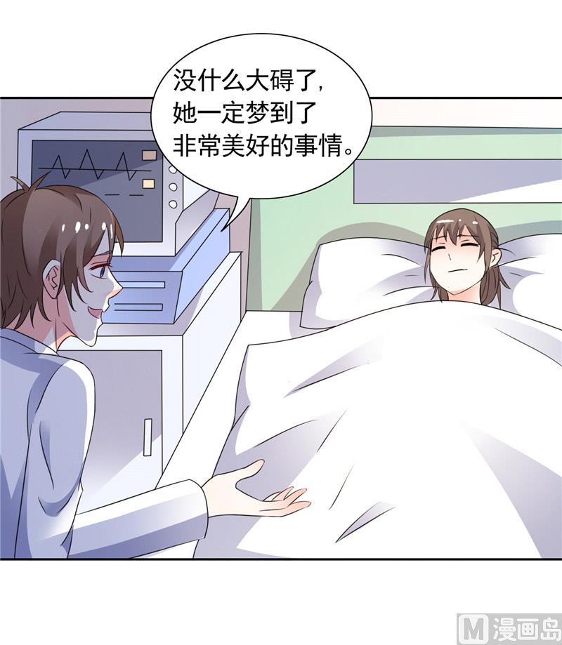 《BOSS的呆萌丫头》第40话 大少爷派来杀手 第26页