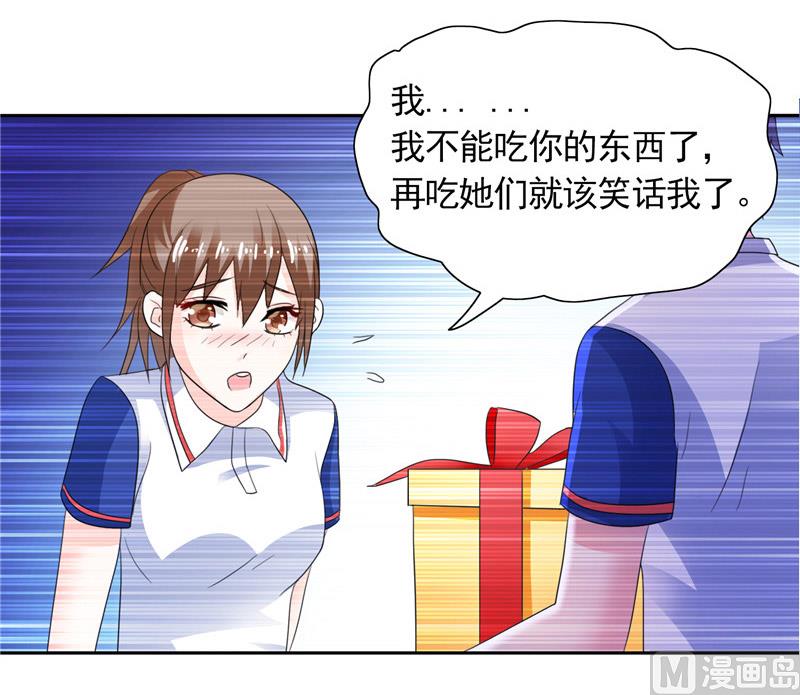 《BOSS的呆萌丫头》第40话 大少爷派来杀手 第4页