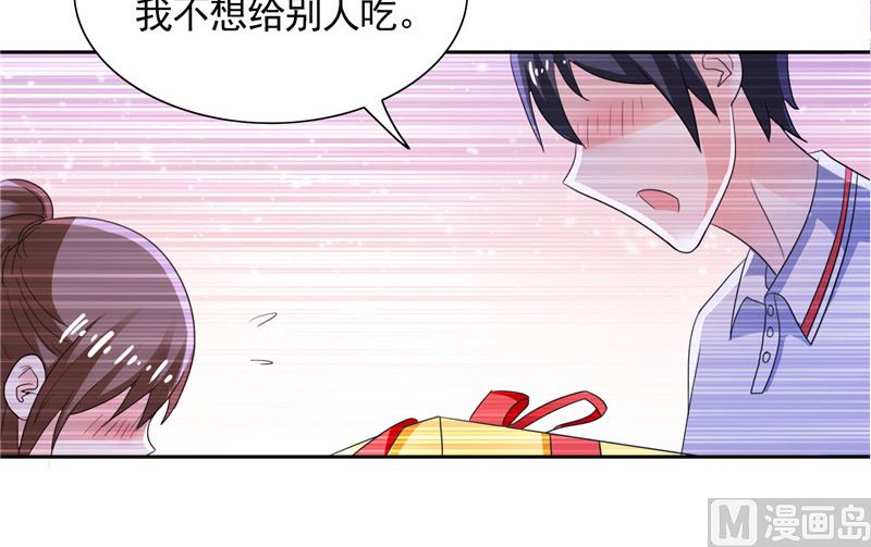 《BOSS的呆萌丫头》第40话 大少爷派来杀手 第7页