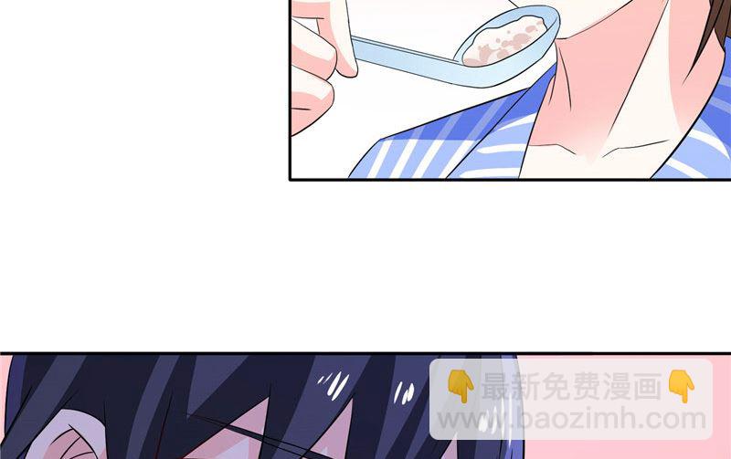 《BOSS的呆萌丫头》第37话 你可把念雪害苦了 第10页