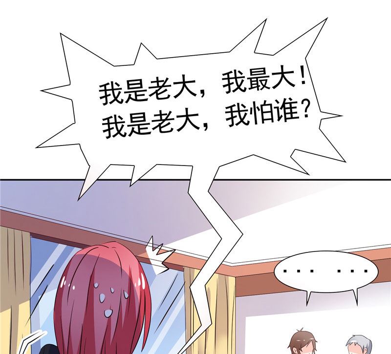 《BOSS的呆萌丫头》第37话 你可把念雪害苦了 第14页