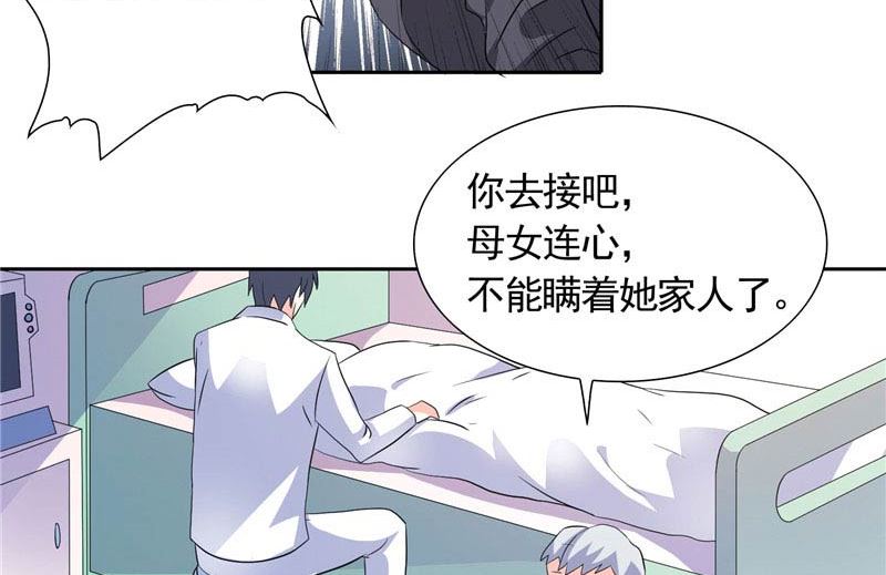 《BOSS的呆萌丫头》第37话 你可把念雪害苦了 第18页