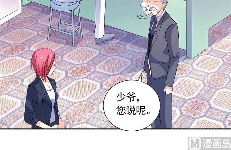 《BOSS的呆萌丫头》第37话 你可把念雪害苦了 第19页