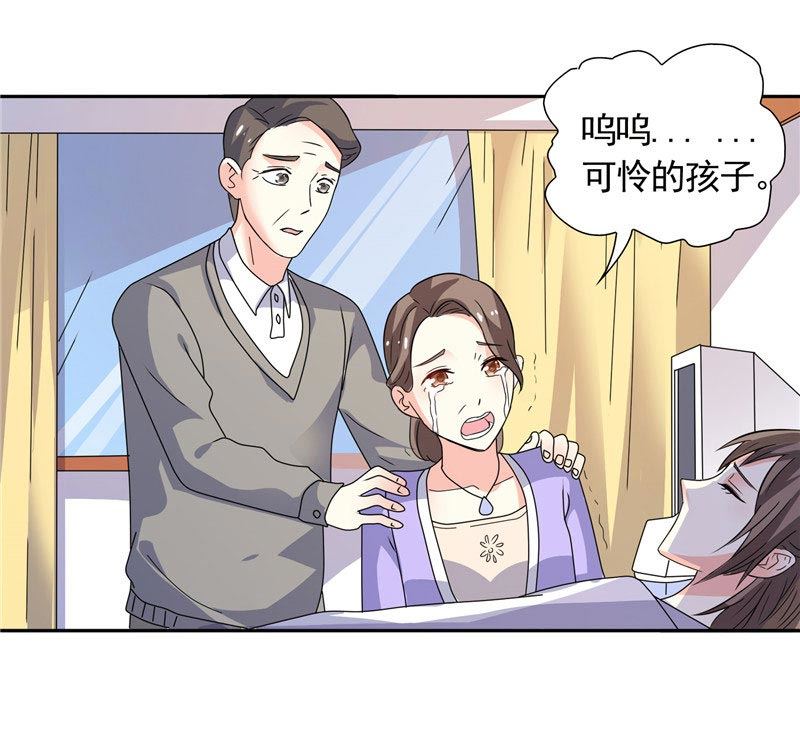 《BOSS的呆萌丫头》第37话 你可把念雪害苦了 第26页