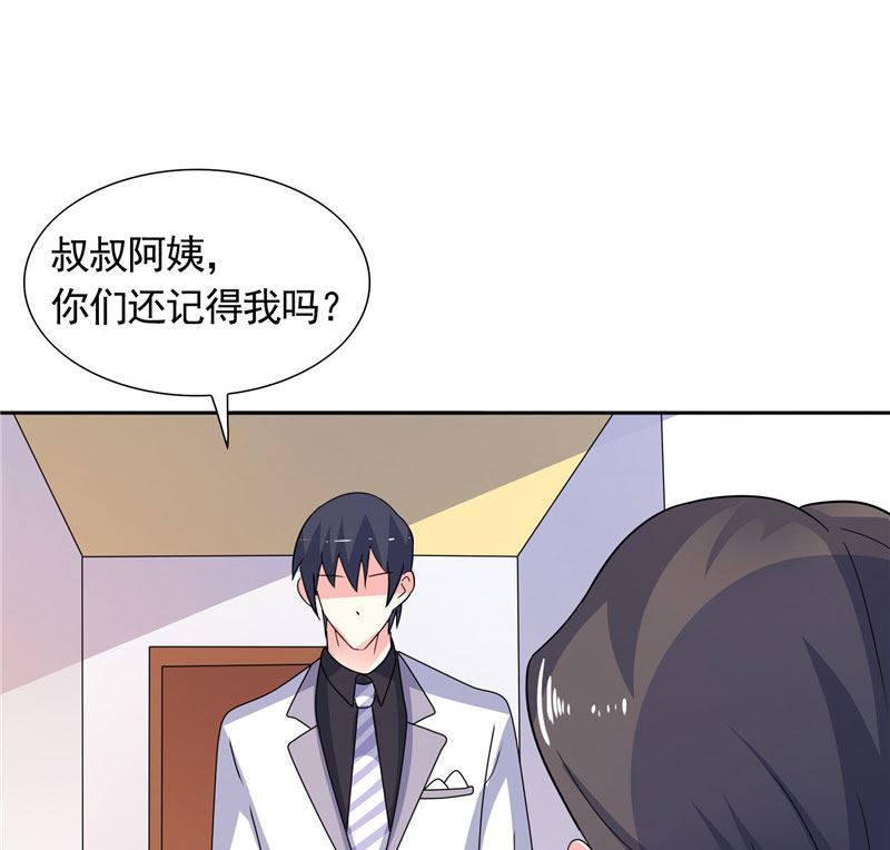 《BOSS的呆萌丫头》第37话 你可把念雪害苦了 第29页