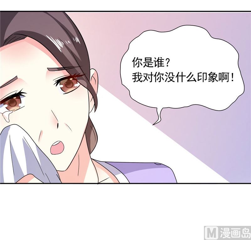 《BOSS的呆萌丫头》第37话 你可把念雪害苦了 第31页