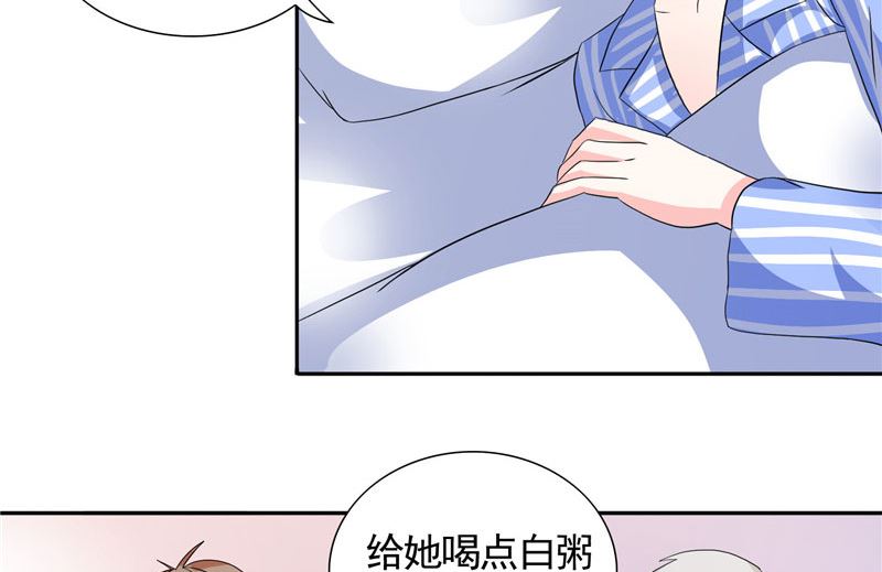 《BOSS的呆萌丫头》第37话 你可把念雪害苦了 第4页