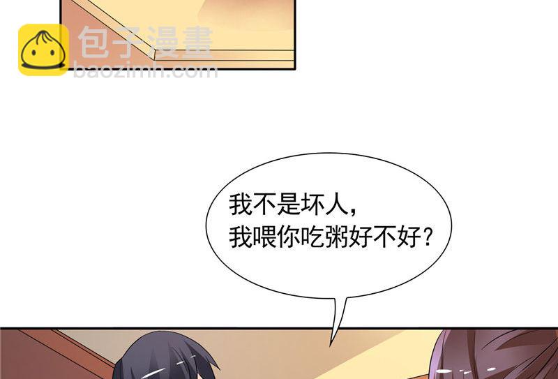 《BOSS的呆萌丫头》第37话 你可把念雪害苦了 第7页