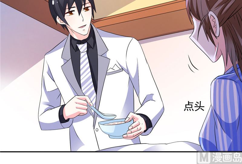 《BOSS的呆萌丫头》第37话 你可把念雪害苦了 第8页