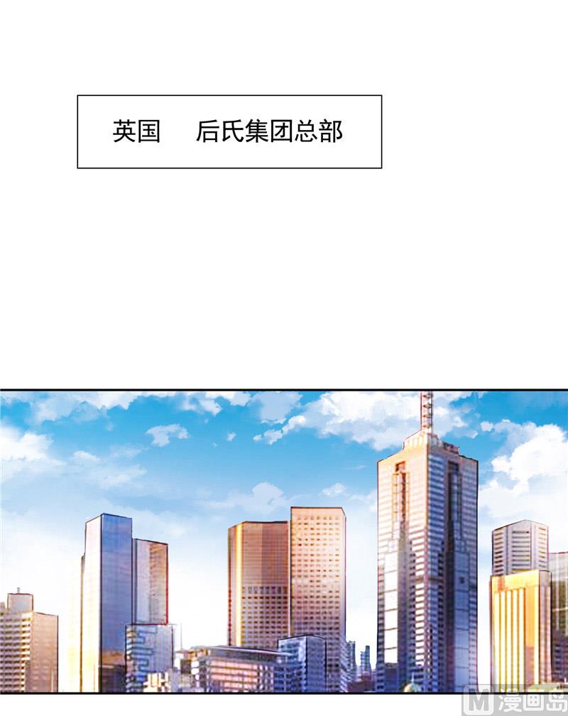 《BOSS的呆萌丫头》第40话 大少爷派来杀手 第31页