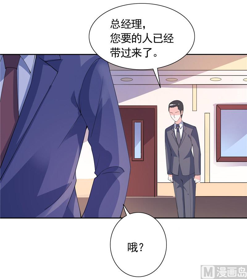 《BOSS的呆萌丫头》第40话 大少爷派来杀手 第34页