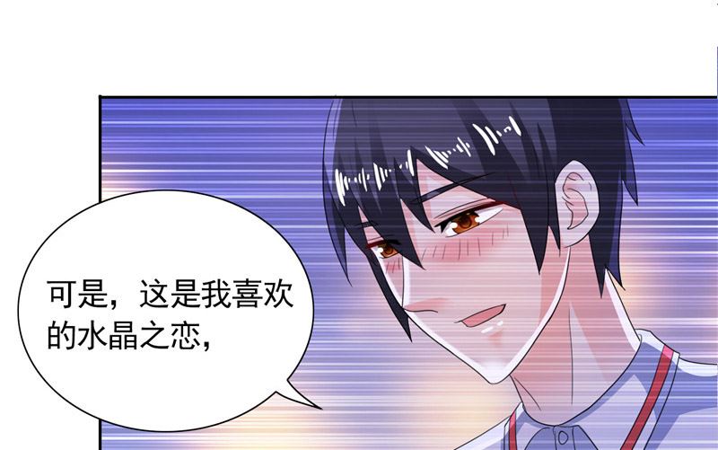 《BOSS的呆萌丫头》第40话 大少爷派来杀手 第5页