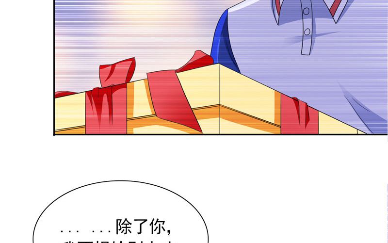 《BOSS的呆萌丫头》第40话 大少爷派来杀手 第6页