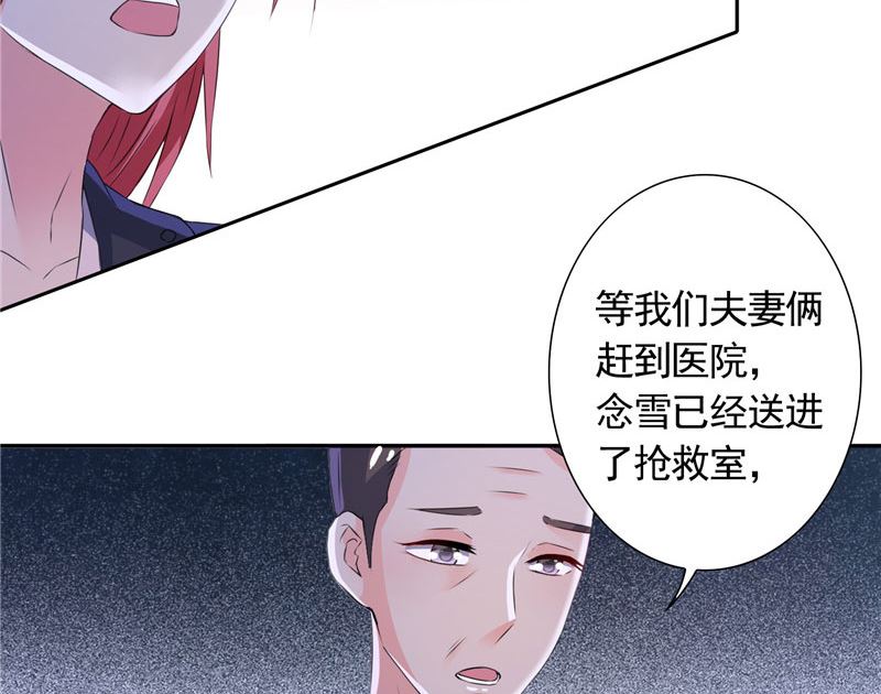 《BOSS的呆萌丫头》第38话 头疼的原因 第10页