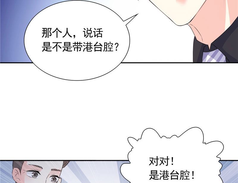 《BOSS的呆萌丫头》第38话 头疼的原因 第23页