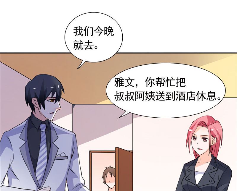 《BOSS的呆萌丫头》第38话 头疼的原因 第29页