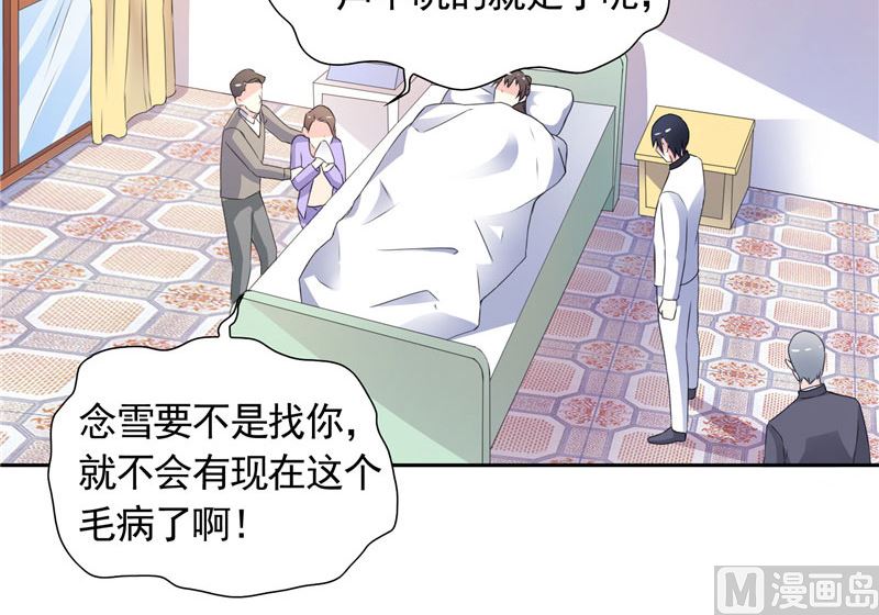 《BOSS的呆萌丫头》第38话 头疼的原因 第4页