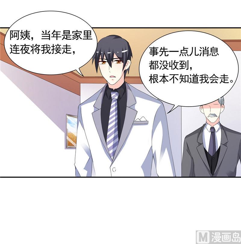 《BOSS的呆萌丫头》第38话 头疼的原因 第5页