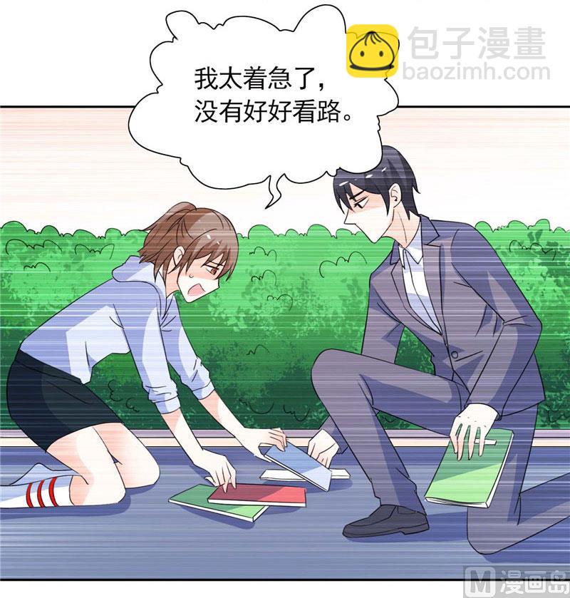 《BOSS的呆萌丫头》第39话 回忆 第13页