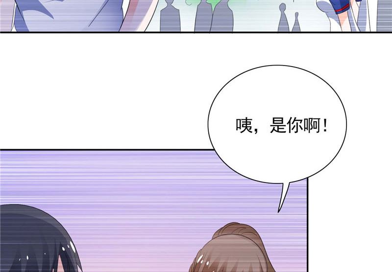 《BOSS的呆萌丫头》第39话 回忆 第18页