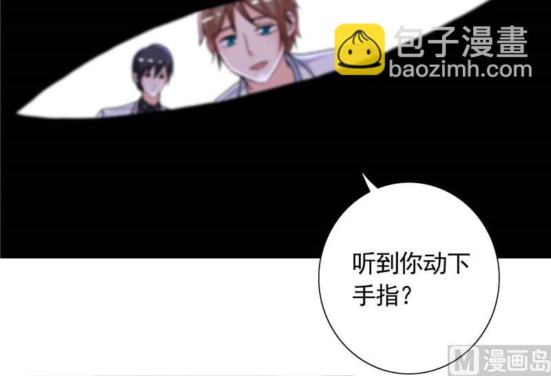 《BOSS的呆萌丫头》第39话 回忆 第24页