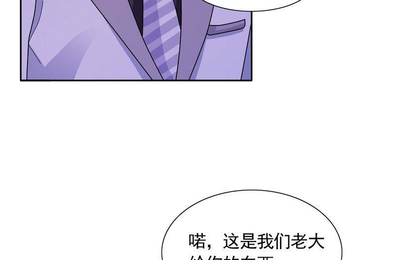 《BOSS的呆萌丫头》第39话 回忆 第26页