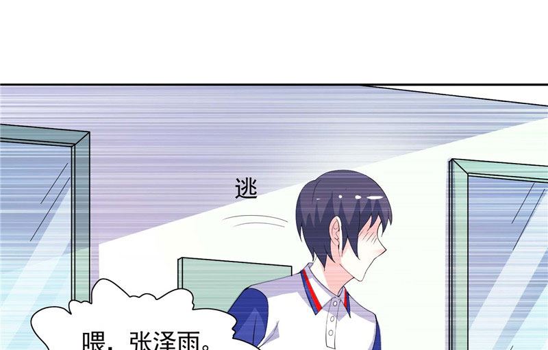 《BOSS的呆萌丫头》第39话 回忆 第30页
