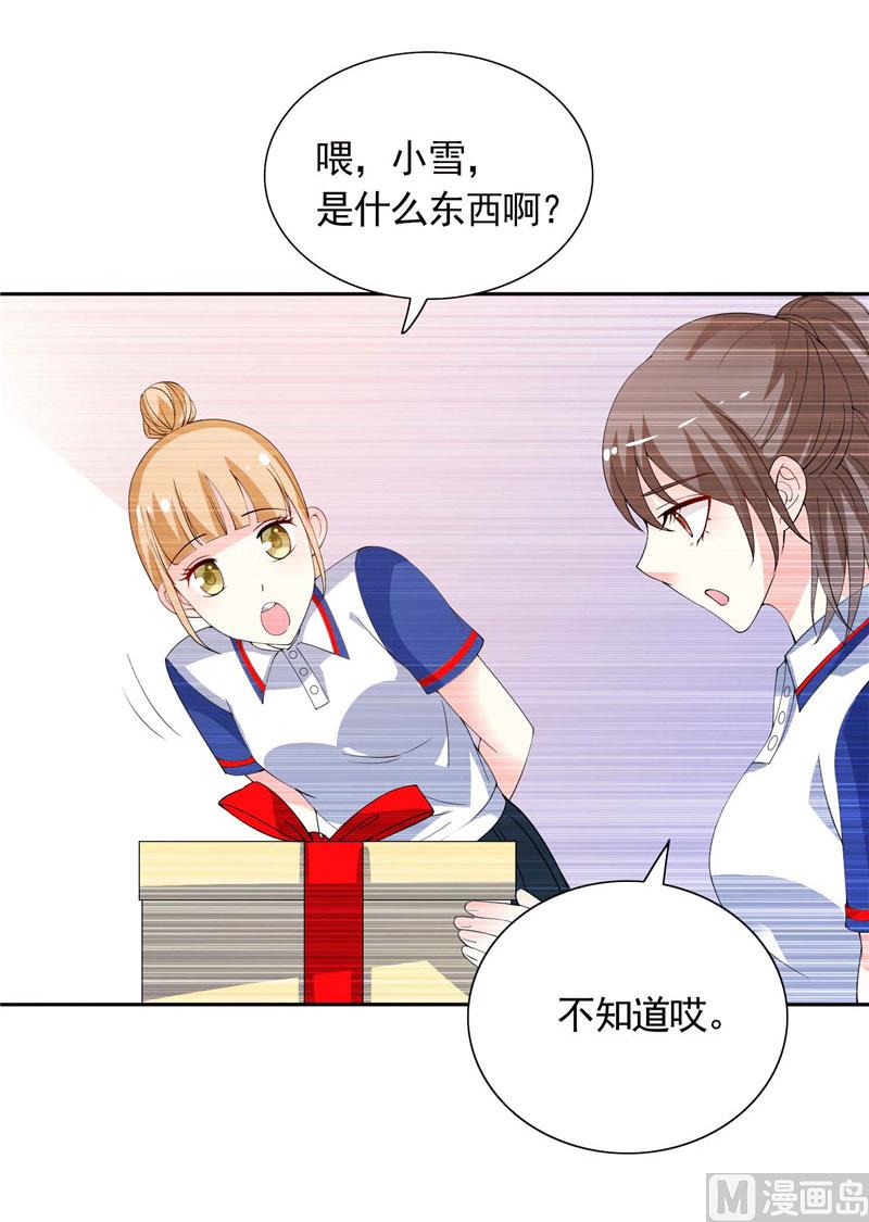 《BOSS的呆萌丫头》第39话 回忆 第33页
