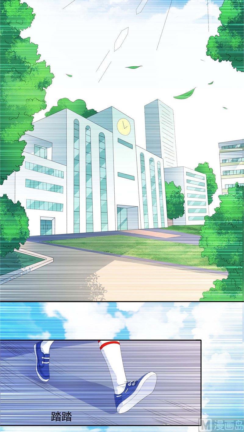 《BOSS的呆萌丫头》第39话 回忆 第5页
