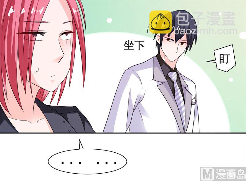 《BOSS的呆萌丫头》第43话 小雪的过去 第11页
