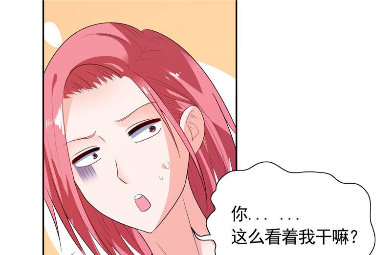 《BOSS的呆萌丫头》第43话 小雪的过去 第12页