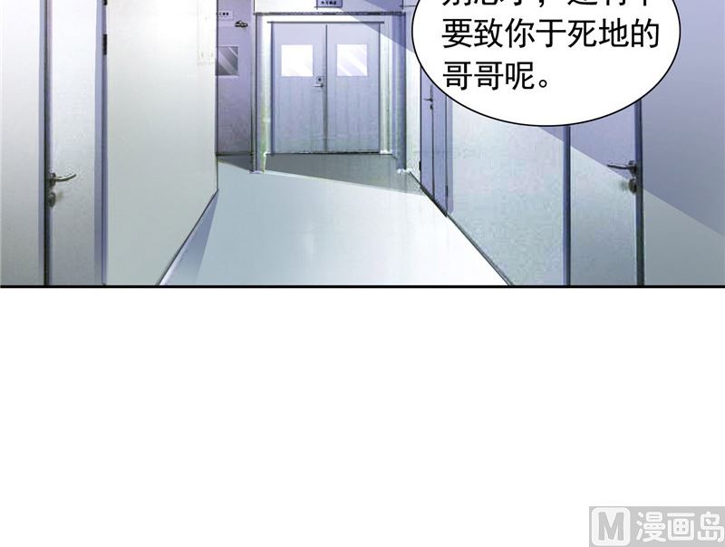 《BOSS的呆萌丫头》第43话 小雪的过去 第20页