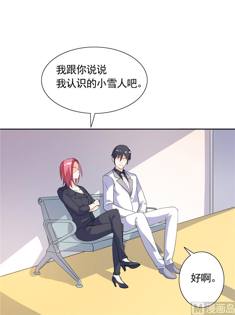 《BOSS的呆萌丫头》第43话 小雪的过去 第25页
