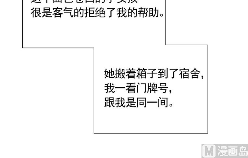 《BOSS的呆萌丫头》第43话 小雪的过去 第31页