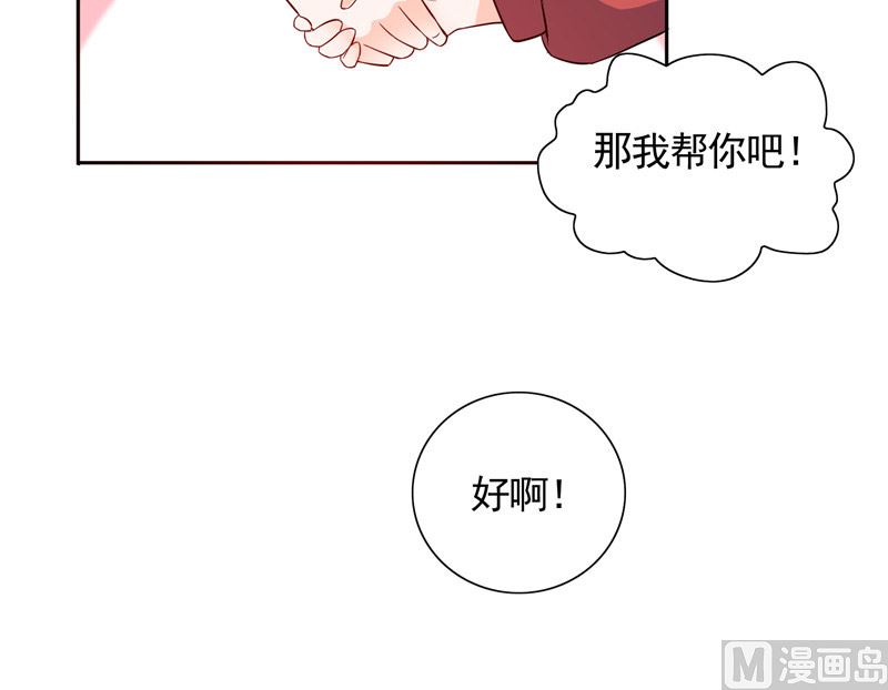 《BOSS的呆萌丫头》第43话 小雪的过去 第34页