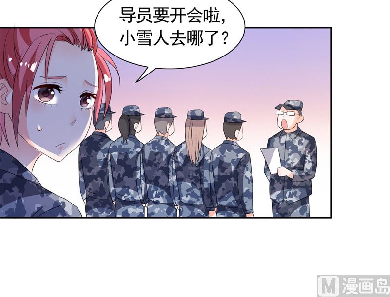 《BOSS的呆萌丫头》第43话 小雪的过去 第37页