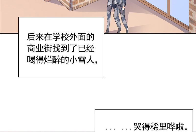 《BOSS的呆萌丫头》第43话 小雪的过去 第39页