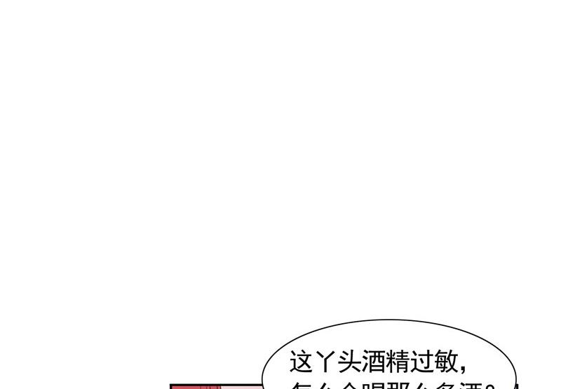 《BOSS的呆萌丫头》第43话 小雪的过去 第41页