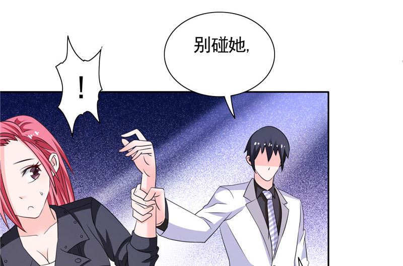 《BOSS的呆萌丫头》第43话 小雪的过去 第6页