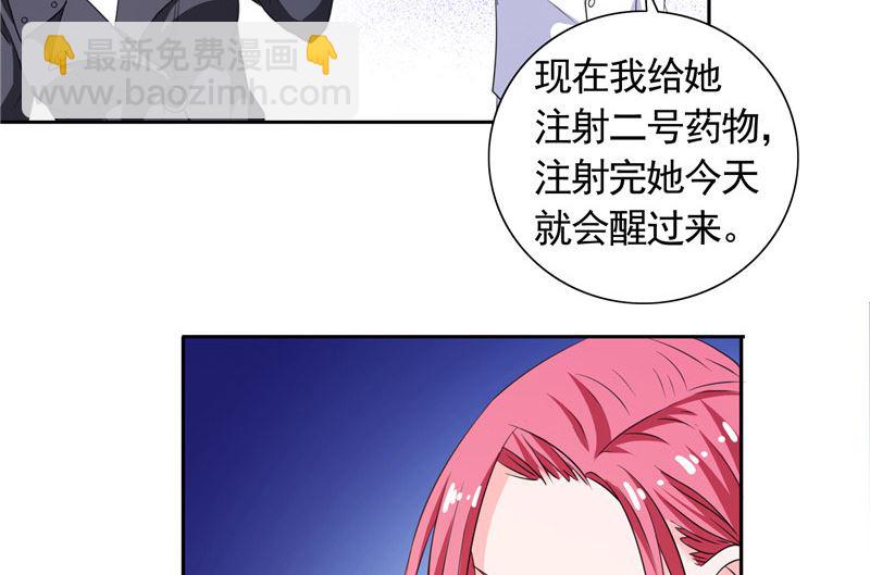 《BOSS的呆萌丫头》第43话 小雪的过去 第7页