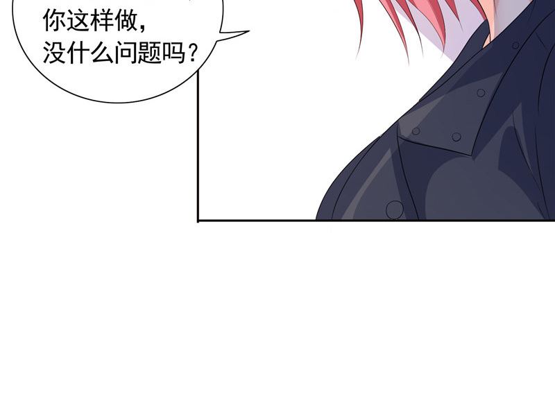 《BOSS的呆萌丫头》第43话 小雪的过去 第16页