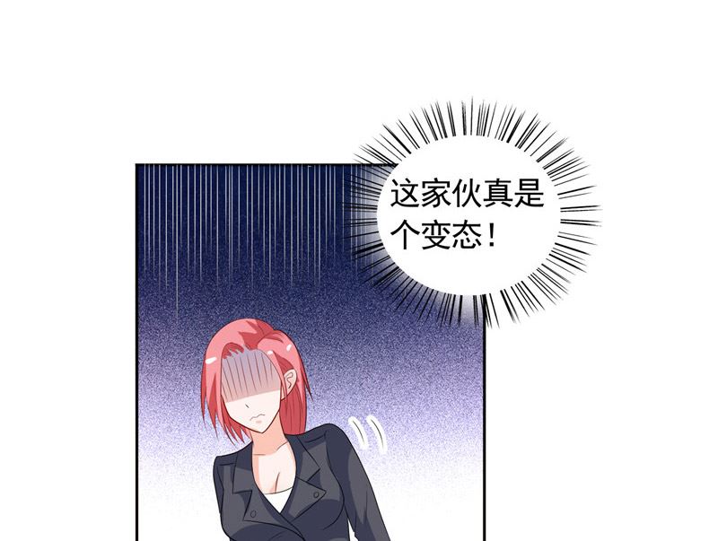 《BOSS的呆萌丫头》第43话 小雪的过去 第18页