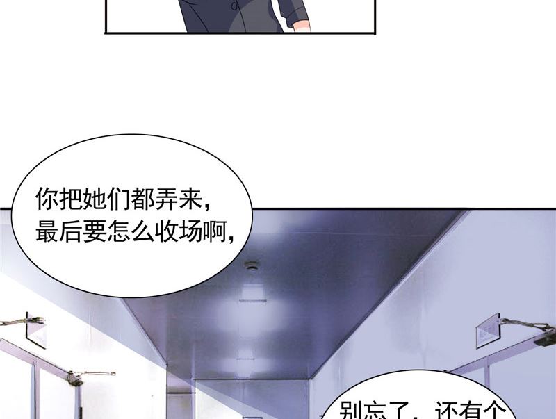 《BOSS的呆萌丫头》第43话 小雪的过去 第19页