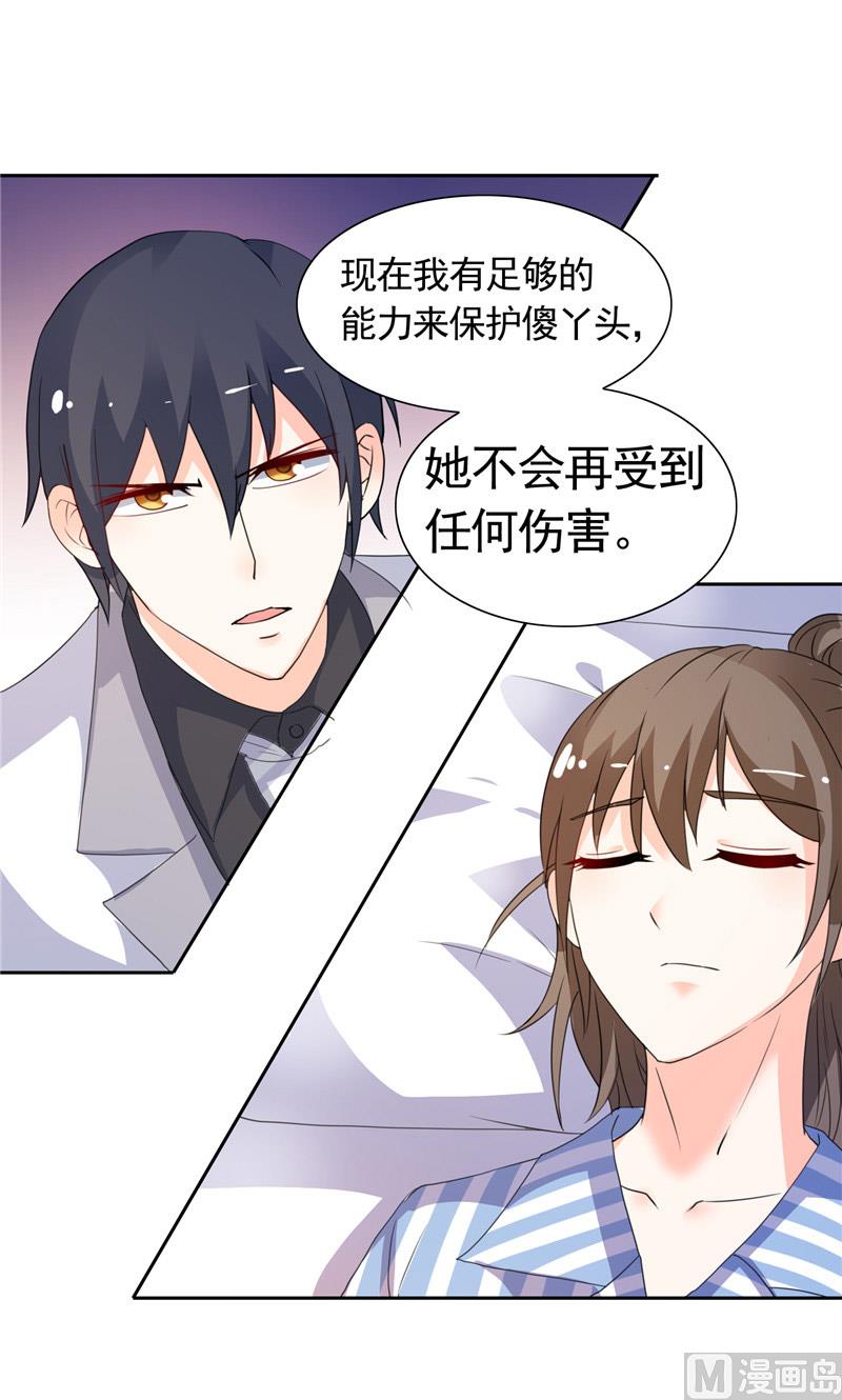 《BOSS的呆萌丫头》第43话 小雪的过去 第21页