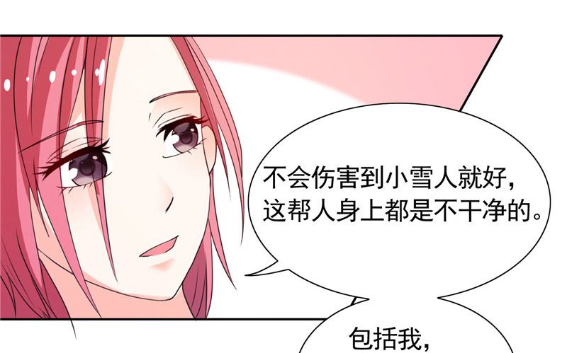 《BOSS的呆萌丫头》第43话 小雪的过去 第22页