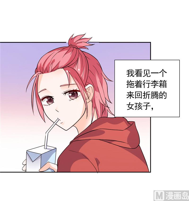 《BOSS的呆萌丫头》第43话 小雪的过去 第27页