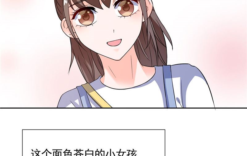 《BOSS的呆萌丫头》第43话 小雪的过去 第30页