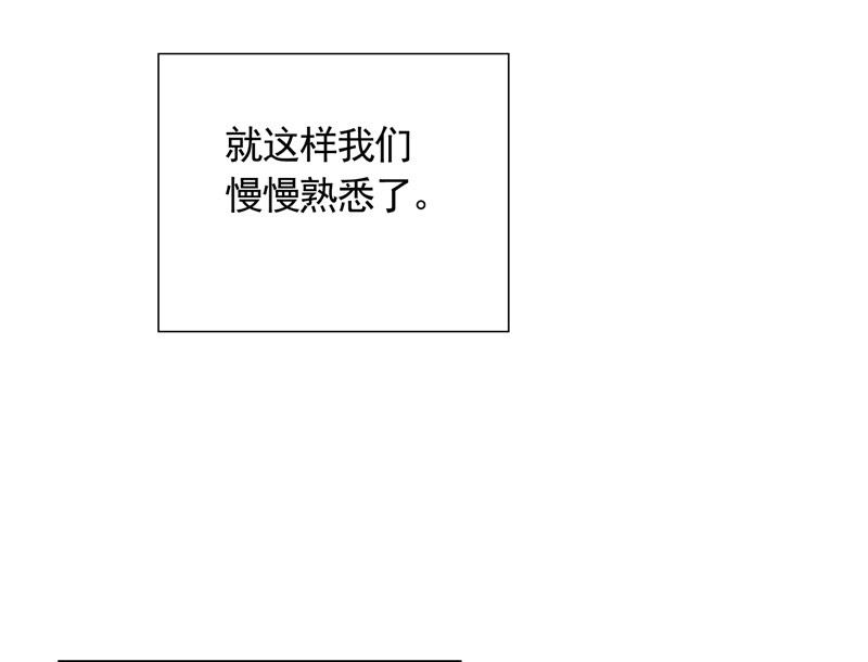 《BOSS的呆萌丫头》第43话 小雪的过去 第35页
