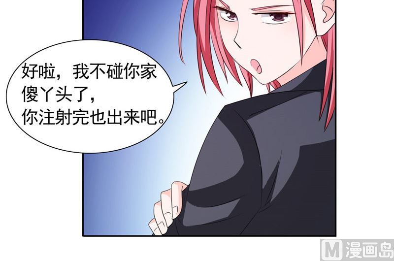 《BOSS的呆萌丫头》第43话 小雪的过去 第8页